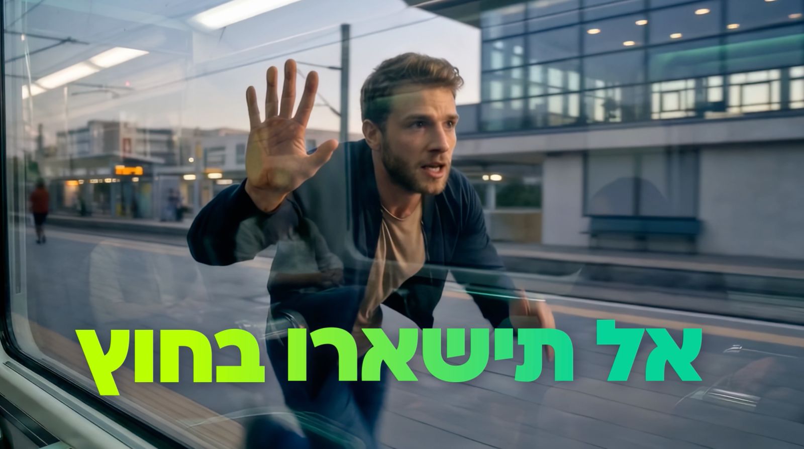 freetv countdown missing train